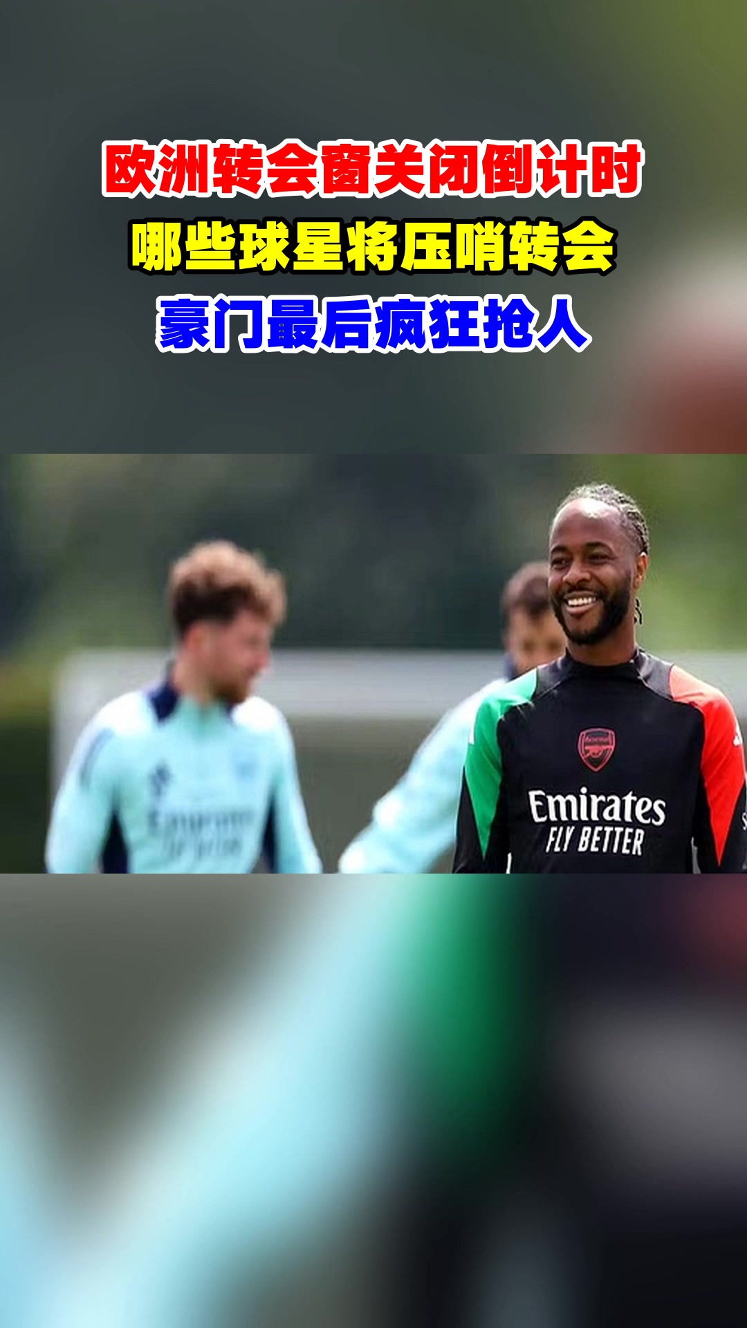 欧洲杯倒计时，金州勇士今夜绝杀压哨，细节引发关注，赛场秩序良好，赛程密集仍需轮换的简单介绍