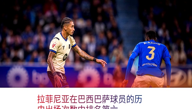 巴萨21切尔西阵容 巴萨21切尔西阵容